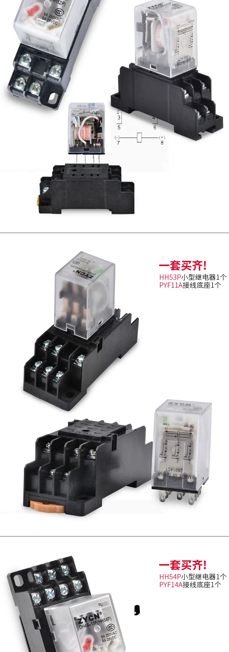 HH52P_53P_54P-24V-12V220V-tmall_05