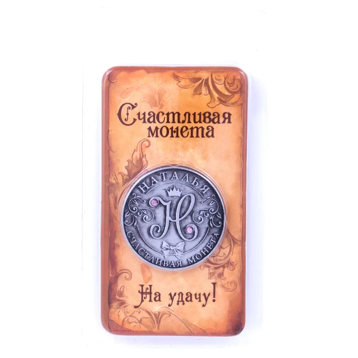 [Natalia] копия в русском стиле русские монеты копии монет оригинальный набор денег
