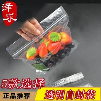 

100PCS Disposable self-sealing fruit bag fruit package bag of fresh fruit and vegetable compound bagClear Self-adhesive.