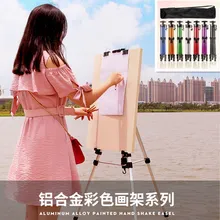 Регулируемый алюминий эскиз Дисплей мольберт стенд мольберт портативный рисовать полка для книги по искусству ist инструменты складной мольберт