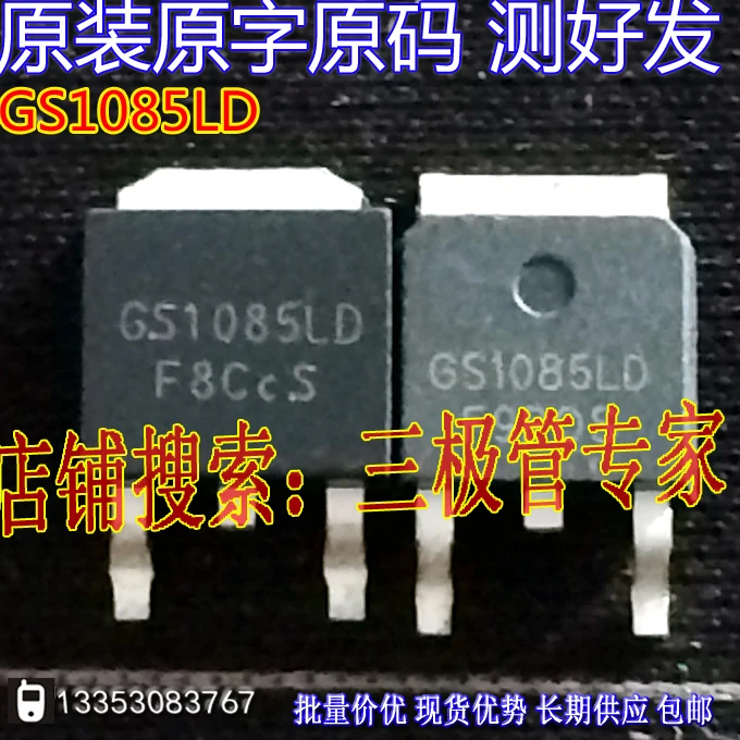 Si Тай и SH GS1085LD TO-252MOS 4 шт./лот | Электроника