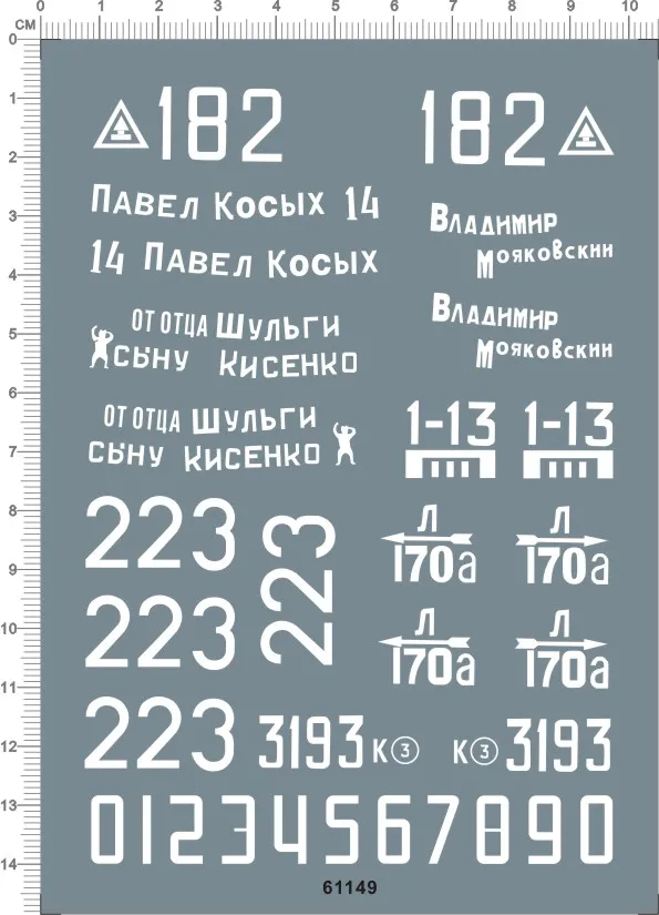 

Detail Up 1/35 Military WWII T-34-85 T-34/85 Russian U.S.S.R. Tank Model Decal