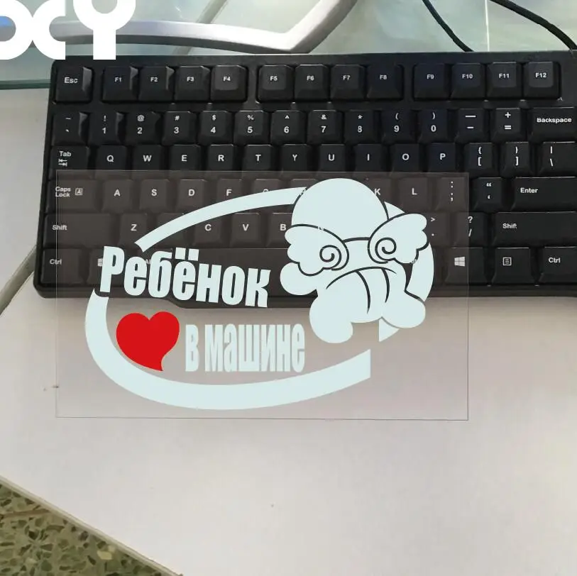 Русский ребенок на доске автостайлинг автомобильные аксессуары светоотражающий