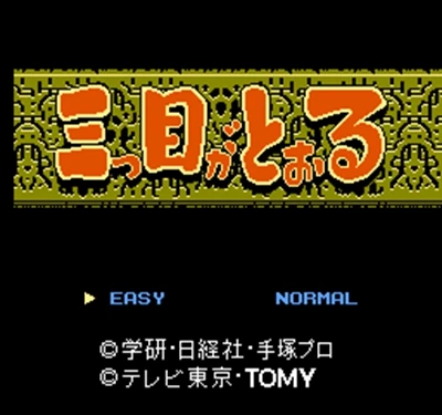 

Mitsume Ga Tooru Region Free 60 Pin 8Bit Game Card For Subor Game Players