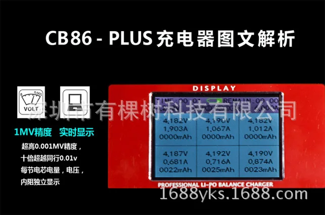 

Free shipping Melody CB86 PLUS power intelligent balance charger charge simultaneously charge eight batteries B6 A9 upgrade For