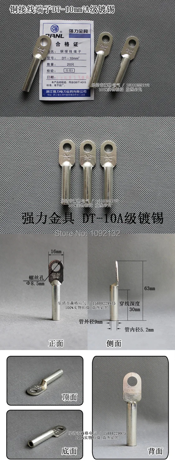 DT-10  A.jpg
