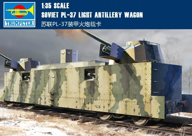 Сборная модель бронированного поезда 00222 1:35|assembly model|armored trainsmodel assembly |