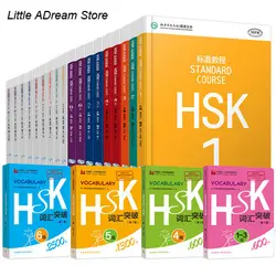 24 книги/набор Стандартный курс HSK 1, 2, 3, 4, 5, 6 (9 учебников + 9 рабочих книг + 18 компакт-дисков)/узнать китайский HSK уровень лексики 1-6