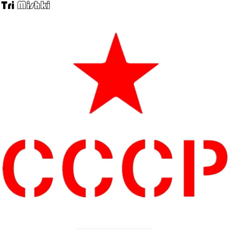 Tri Mishki HZX422 14.6*20см звезда ссср наклейки на авто автомобиль наклейка авто|car sticker|car