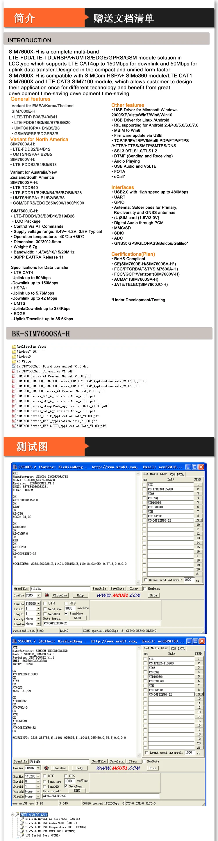 И без поддельных SIMCOM SIM7600SA-H LCC SIM7600SA SIM7600 SMT Тип Cat4 модуль конкурентоспособный с SIM5360A/SIM5360E