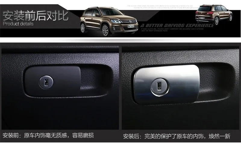Car auto accessories glove box switch decorative sticker cover trim For VW Volkswagen Tiguan 2010 2011 2012 2013 2014 2015 1pc  (4)