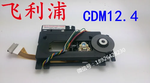 

The new CDM12.4/05 CDM12.4 VAM1204 laser head straight VAM1205