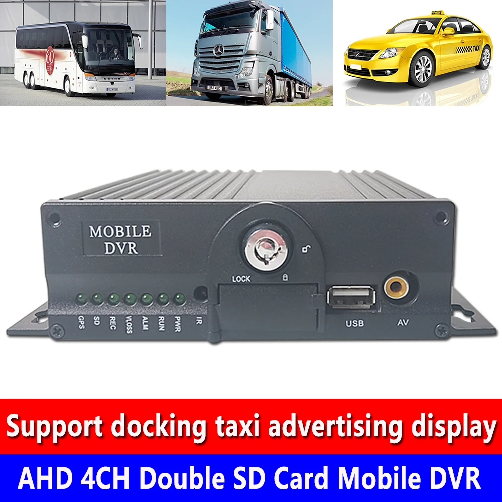 

Factory wholesale hd pixel monitor host AHD 4CH Double SD Card Mobile DVR private car/school bus/freight car