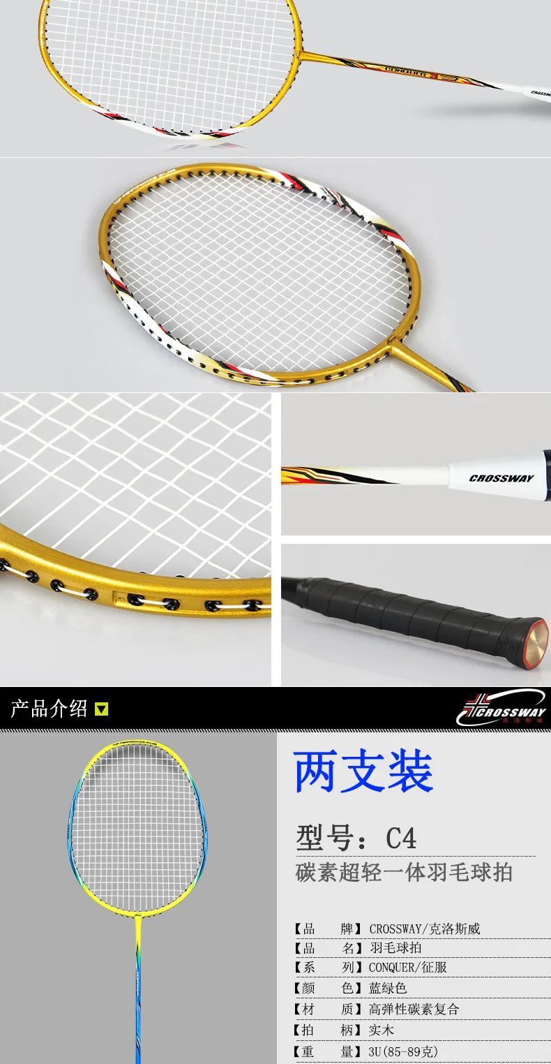 Crossway 2Pcs Best Doubles Match Badminton Rackets Carbon Smash Championships Shuttlecock Speedminton Racquets Equipment Kit Set 9