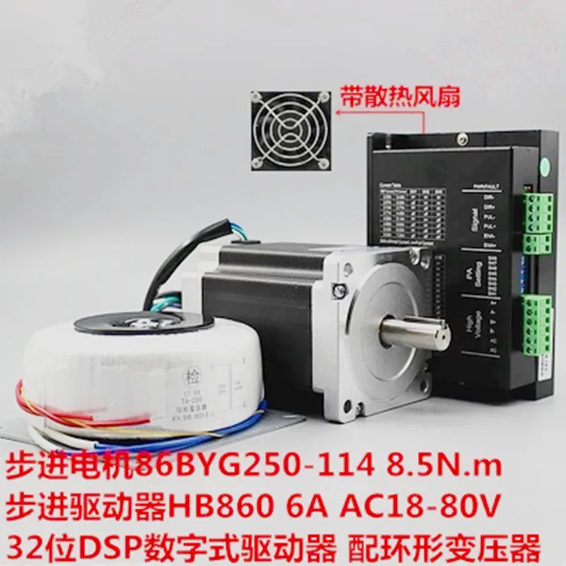 

New 2 phase 34 86byg250-114mm long with stepper motor driver 8.5 NM HB860 +200w 50v ring transformer