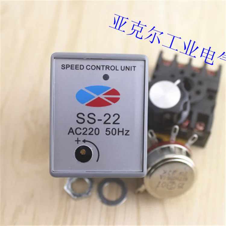 Motor governor 220V AC SS 22 governor single phase motor controller