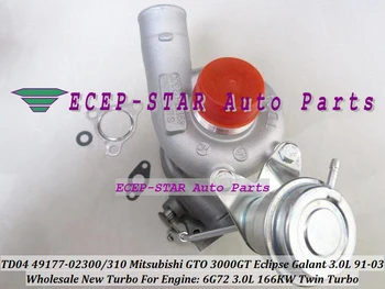 

Free Ship 1pc Twin Turbo TD04 49177-02300 49177-02310 Turbocharger For MITSUBISHI GTO 3000GT Eclipse Galant 1991-03 6G72 3.0L