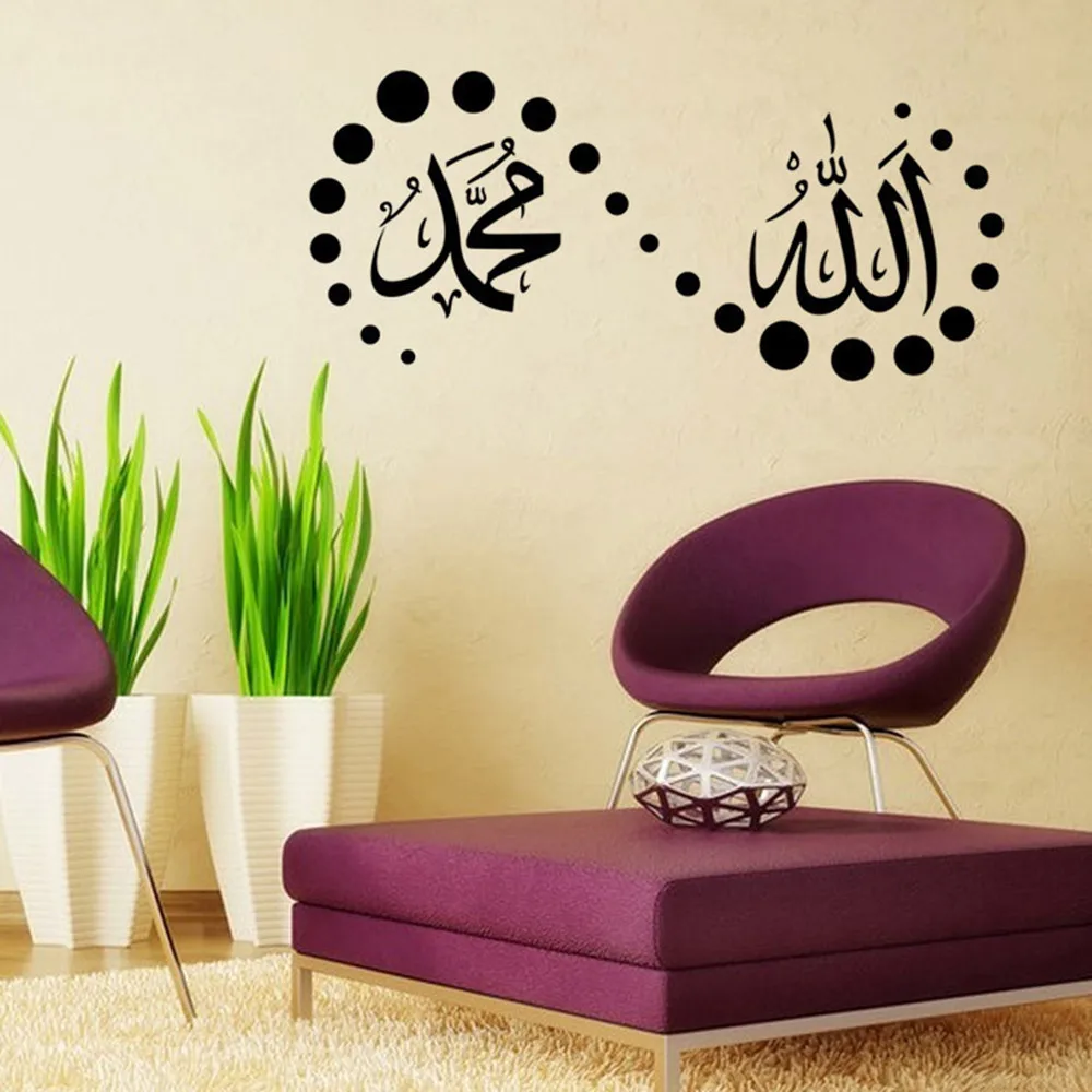 

God Allah Quran Mural Art Islamic Wall Stickers Quotes Muslim Arabic New For Walls Decal Home Decoration Hot Sale High Quality