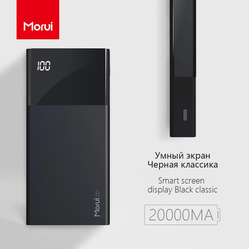 MORUI ML20, Дополнительный внешний аккумулятор, 20000 мА/ч, портативный внешний аккумулятор, зарядное устройство, светодиодный, умный, цифровой дисплей, внешний аккумулятор для iphone 11/X, huawei