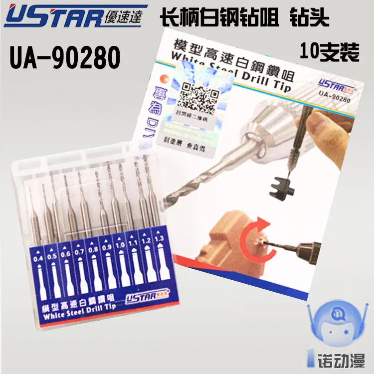 

And the rate of UA-90280 up to the military model tool handle white steel drill bit 10 Pack