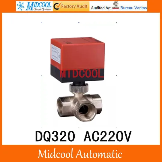 KE устойчивостью центральный кондиционер DQ Серии Электрических трехходовой клапан DQ320 порт 3/" AC220V