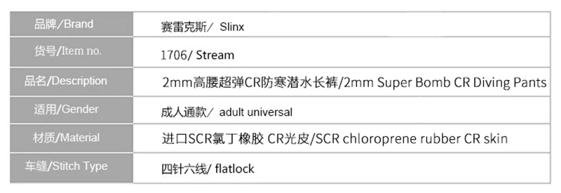 SLINX 2 мм неопреновый купальник для подводного плавания и серфинга брюки гидрокостюм Виндсерфинг Рыбалка Сноркелинг зима плавание теплые штаны