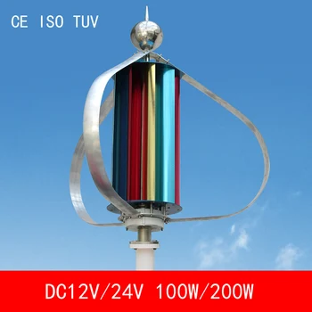 

fancy design 3 blades aluminum alloy DC12V/24V 100W 200W wind power generator+wind controller Vertical Axis for home CE ISO TUV
