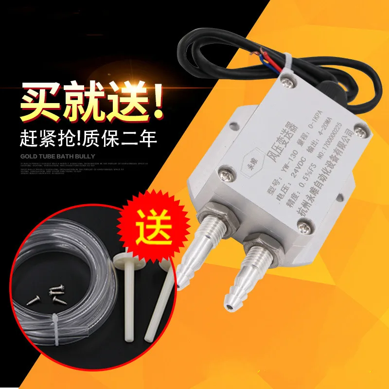 

Two-hole Measuring Air Pressure Transducer Micro-differential Pressure Transducer Air Pressure Sensor 4~20 MA