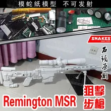 MSR Снайпер шаг счетчик-удар ручной работы DIY 3D бумажная модель игрушки