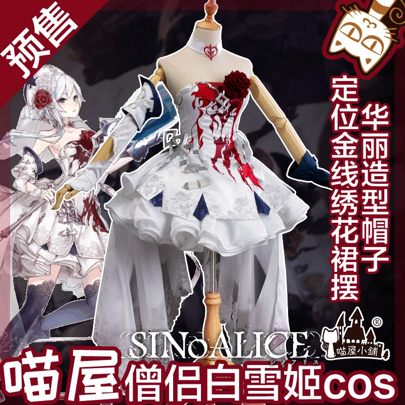 SINoALICE Белоснежка монах Косплей Костюм Хэллоуин близко к Аниме оригинальный
