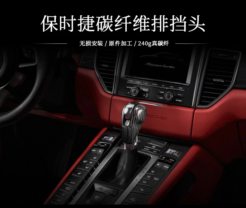 Подходит для Porsche Cayenne panamera ручка переключения передач из углеродного волокна|shift
