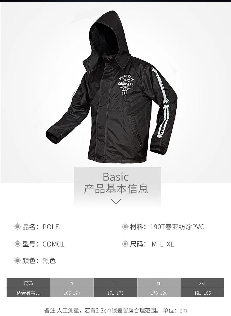 POLE motorcycle suit raincoat rain pants electric motor car outdoor adult poncho men and women Mobility personality human skelet