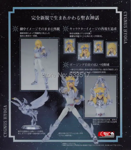 Японское аниме Оригинальная фигурка Bandai Saint Seiya Cloth Myth EX Cygnus Hyoga (новая бронзовая
