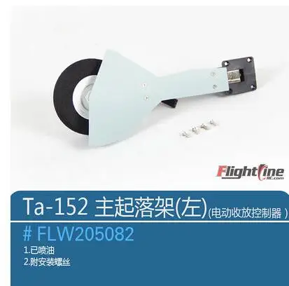 Landing gear for Freewing Flight Line Ta-152 rc plane model propeller plane warbird