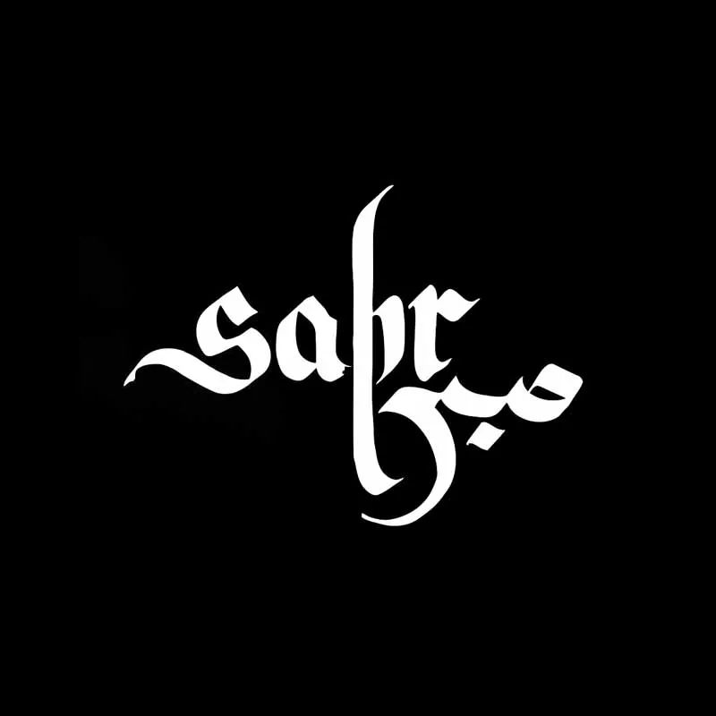 13,4*9,9 см Sabr терпение исламское искусство windowbon волокно смешной виниловый стикер на окно наклейка наклейки для авто и наклейки стикер стиль
