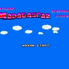 Пингвины Мадагаскара 16 бит MD игровая карта для sega Mega Drive для Genesis