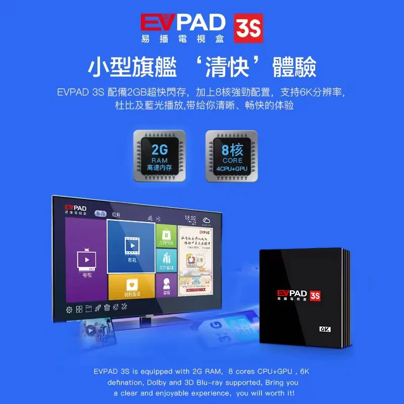 EVPAD3s tv box smart evpad 3s Android Set-top Box Bluetooth4.0 2G RAM 8G ROM 4K Chinese HongKong Malaysia Taiwan US | Электроника