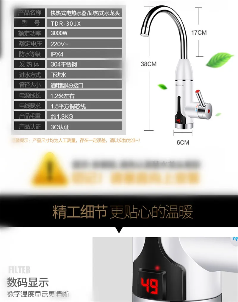 CKR-D18, Электрический проточный водонагреватель мгновенный нагреватель горячей воды холодной отопление кран проточный водонагреватель для