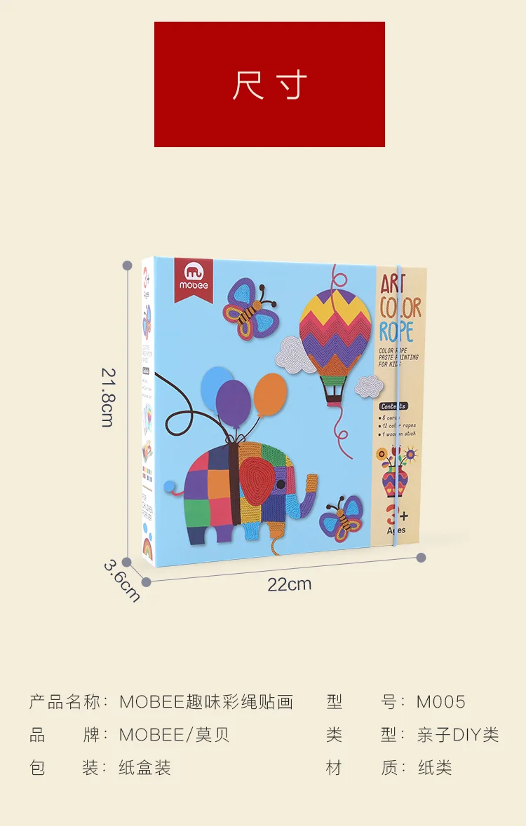 MOBEE детские цветные веревки наклейки Детские материалы для ручных поделок упаковка для мальчиков и девочек Вышивка с загадками игрушки