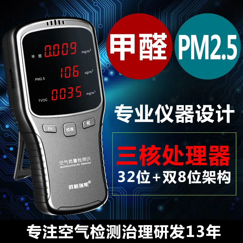 

WP6910 PM1.0 PM2.5 PM10 Meter HCHO Meter Air Detector with Rechargeable Lithium Battery
