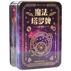 Волшебное Таро, любовь издание, любовь Таро настольная игра карты ChineseEdition для астролога с красочной коробкой