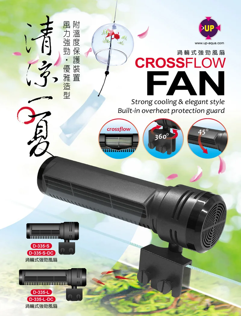 UP-crossflow-fan-AD