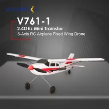 VOLANTEX V761-1 2,4 ГГц 3CH мини Trainstar 6-Axis Дистанционное Управление RC самолет с неподвижным крылом беспилотный летательный аппарат RTF для детей подарок z