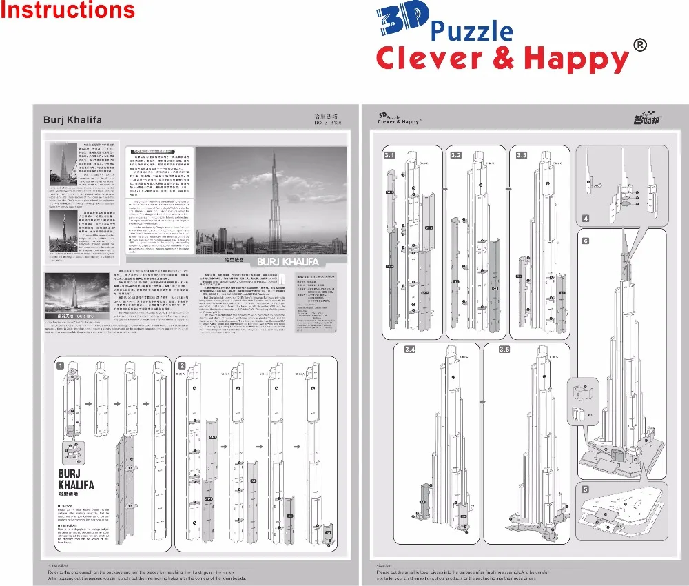 2013 новая умная и счастливая земля 3d головоломка модель Бурдж Халифа головоломка для взрослых diy Бумажная модель Обучающие игрушки бумага