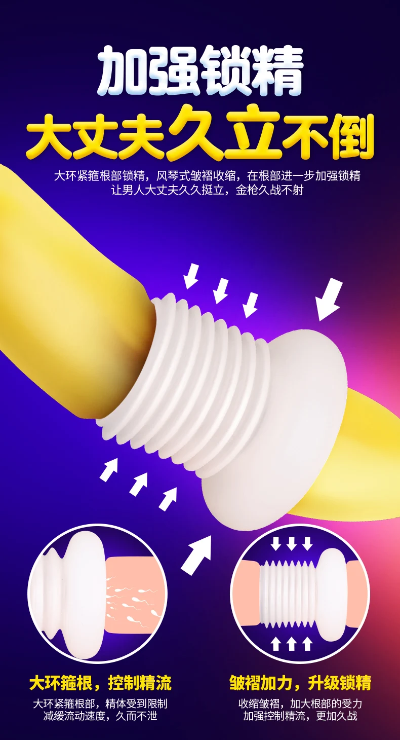 大丈夫锁精环详情790_03