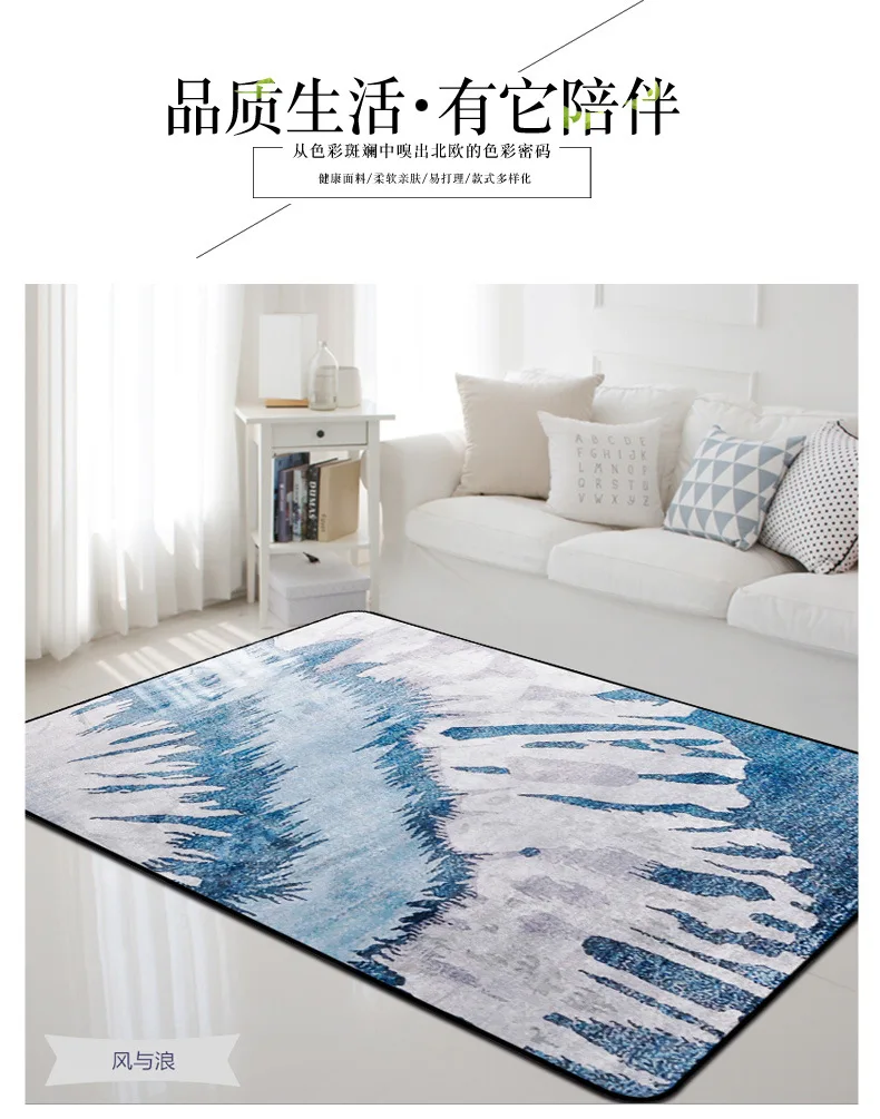 Nordic синий серия большой ковер прикроватный гостиная спальня уголок коврик обеденный стол коврик мягкий диван ковер волна домашний декоративный
