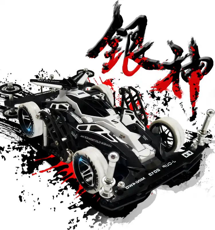 mini 4wd special selection