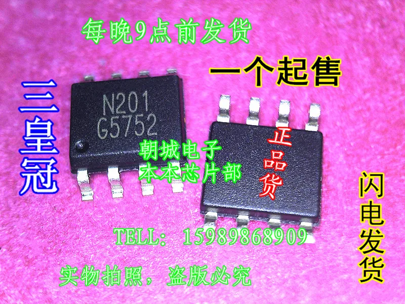 G5752P11U G5752 СОП-8 |