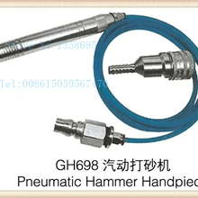 Пневматический молот наконечник