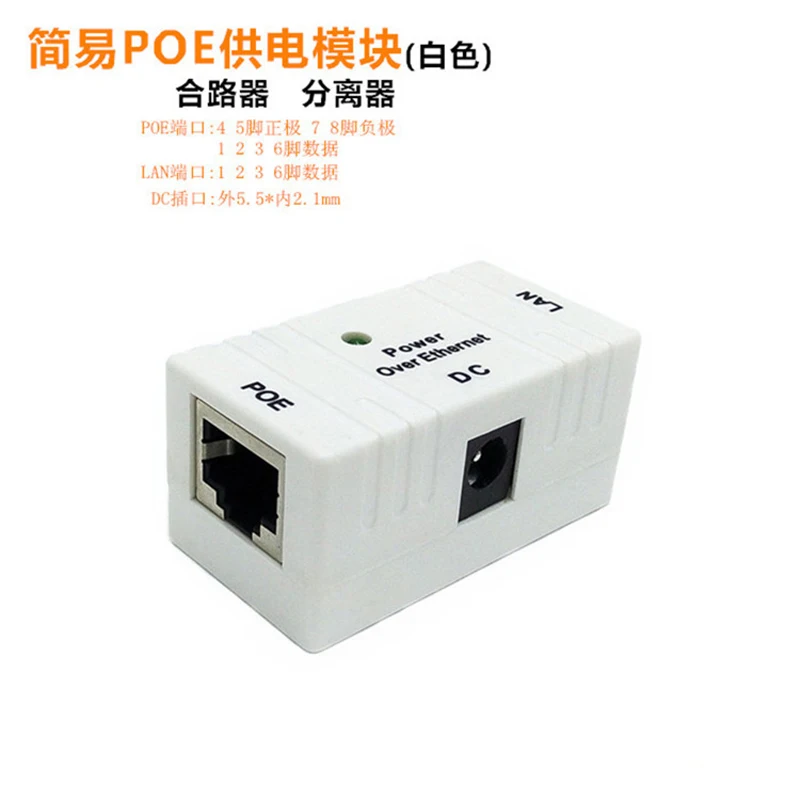 

Manufacturers supply white Poe separator network power supply module Ethernet Poe circuit breaker